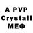 Alpha PVP кристаллы BASVQPQRF5RBQLZAK
