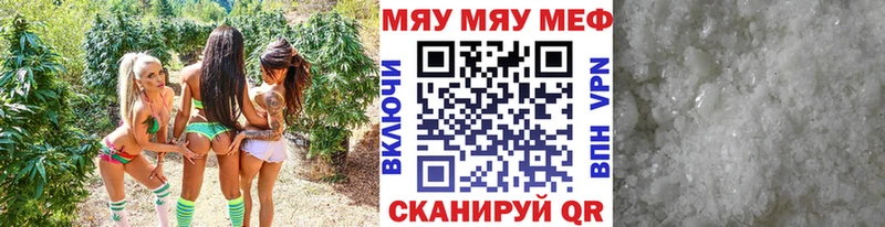 МЕФ мука  где купить   Улан-Удэ 