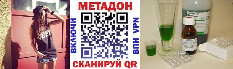 МЕТАДОН methadone  МЕГА как войти  Улан-Удэ 